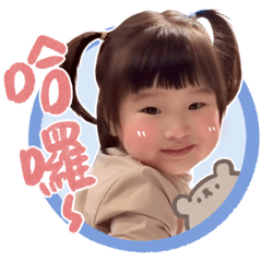 玹姊的喜怒哀樂