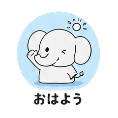 Cool Minimalist Elephant Daily Chat