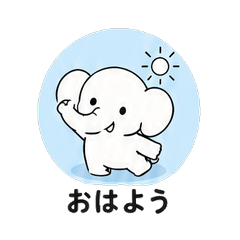 Cool Minimalist Elephant Vol2 Daily Chat