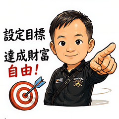 財富自由 so版