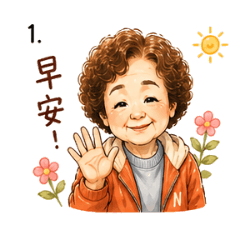 可愛阿嬤0001