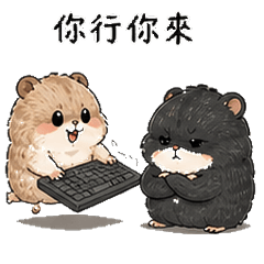 職場競爭篇