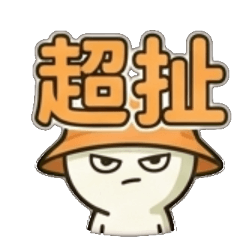 扯、超扯、很扯、好扯、太扯、有夠扯、真的
