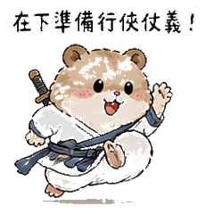 闖蕩江湖：大俠篇