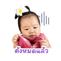 Pringproud_EiEi