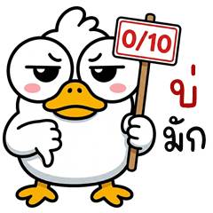 Wide-Eyed Duck (E-San)