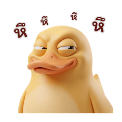 Sia Ped - The Trolling Duck