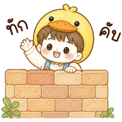 homie kub <3