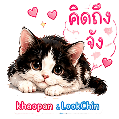 Adorable sticker of two cat siblings.