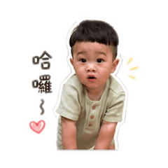 沅寶包say hello