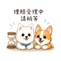 咪嚕與莉莉的業務日常