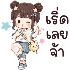 Ozia Cute Cute