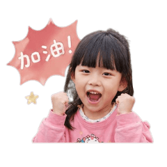 潞潞專屬貼圖