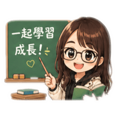 莎拉老師