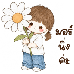 น้องบีน่า บิ้กๆ :3