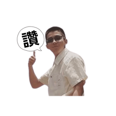 偉桓大事全