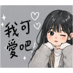可愛吧 但不是我畫的