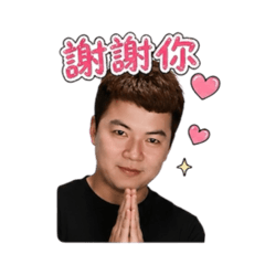 子豪日常生活