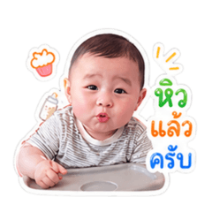 Baby Azlun V.2