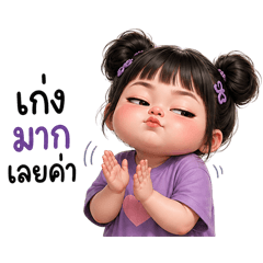 Paew Paew - Cute & Savage Mood