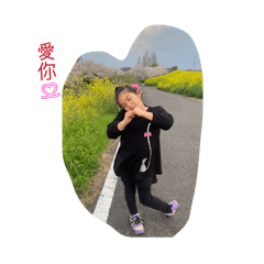是❤️☀️ㄟ