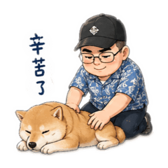 賢來無事