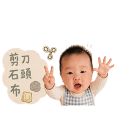 饅頭之一起來猜拳