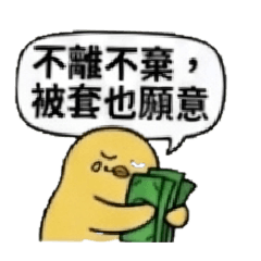 股鳥一生