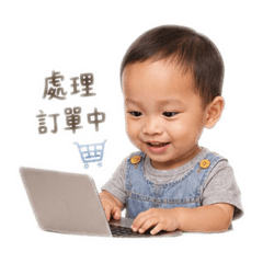 Sean賣家日常