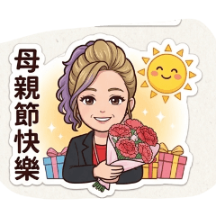阿智的Q版貼圖第33集