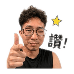 開心的小賢賢