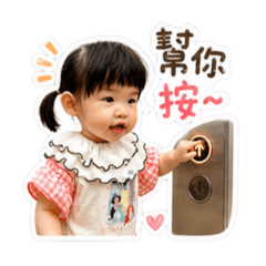 滋滋幫忙按電梯