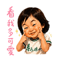 惡搞版小耘