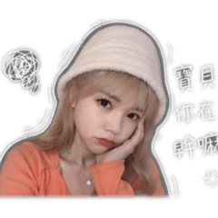 花兒的巴黎花兒裡