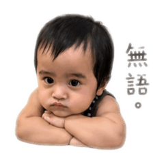 厭世の悅