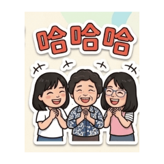 美登阿扭刊差（日常用語）