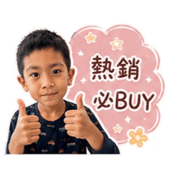 暄寶之買就對了