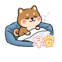 可愛小狗問候語