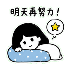低電量女孩的日常