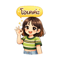 Nong Fon, the beautiful admin