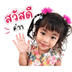 Nong Wannee10