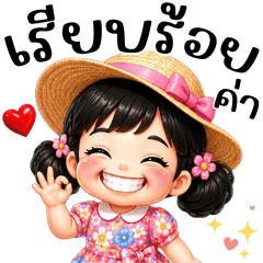 พิงค์กี้ ใช้ได้ทุกวัน