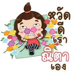 NITA2 TuiTui