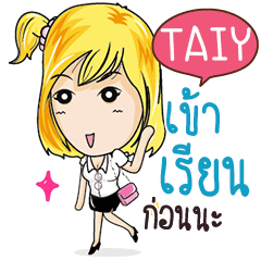 TAIY Confident Girl Talk e