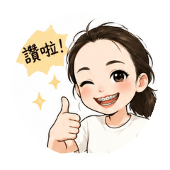 我自己阿阿阿