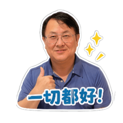 朱大哥跟你說