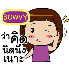 BOWVY Noo-nam Straight man e