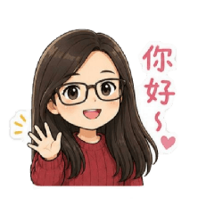 彣彣自製