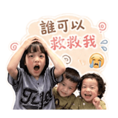 嗶莉闆娘-四寶貝日常用語