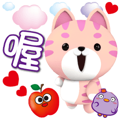 《蜜桃喵真實用》★喔喔★